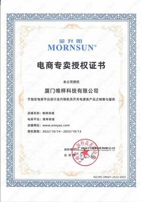 攜手共進·智創未來 唯樣科技與廣州金升陽達成戰略合作，共啟采購代理新篇章